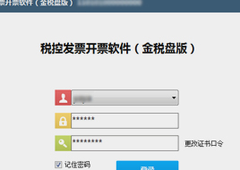 航天金税接口 快速导入清单 批量自动开票
